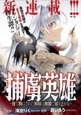 Horyo Eiyuu ~Sute koma ni sareta Kendo wa Tekikoku de Nariagaru~