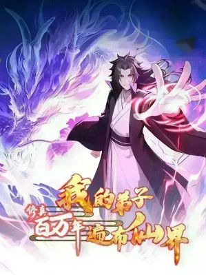 Immortal Emperor’s Revenge: The Rise of Tianxuan Sect
