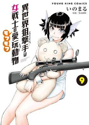Isekai Sniper Is the Female Warrior’s Mofumofu Pet