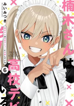 Kusunoki-san Failed to Debut in High School