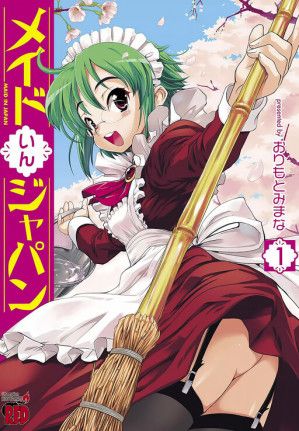 Maid in Japan