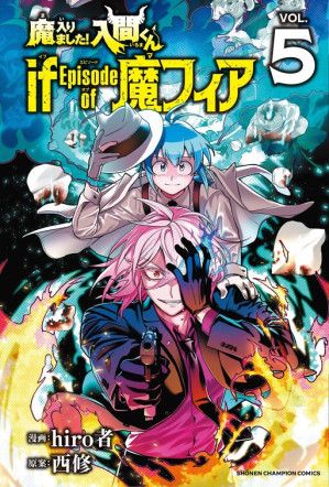 Mairimashita! Iruma-kun Mafia AU