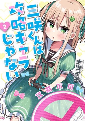 Misaki-kun is Unobtainable