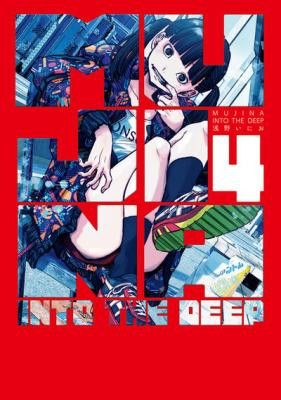 Mujina into the Deep