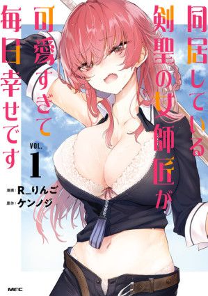 My Female Sword Master, Whom I Live With, Is So Cute That I’m Happy Every Day