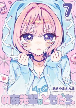 Noa-senpai wa Tomodachi.