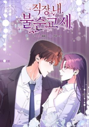 Office Scandal