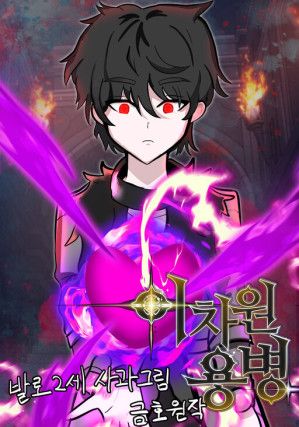 Other World Warrior