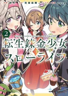 Reincarnated Alchemy Girl’s Slow Life