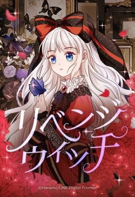 Revenge Witch
