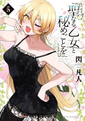 Seinaru Otome to Himegoto wo