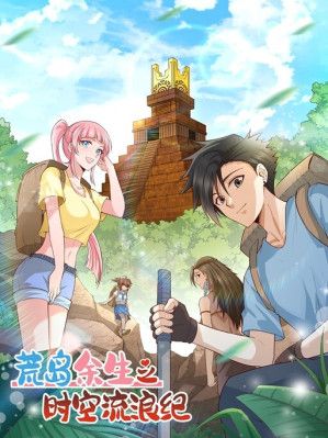 Survive on a Deserted Island With Beautiful Girls