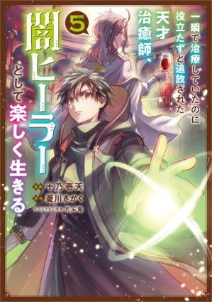 The Brilliant Healer’s New Life in the Shadows (MangaToon)