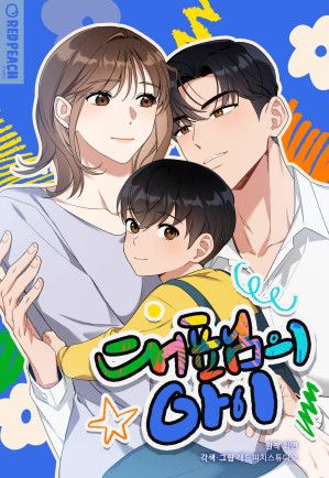 The Child of CEO