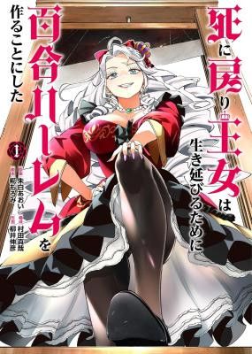 The Death Defying Princess Creates a Yuri Harem to Survive