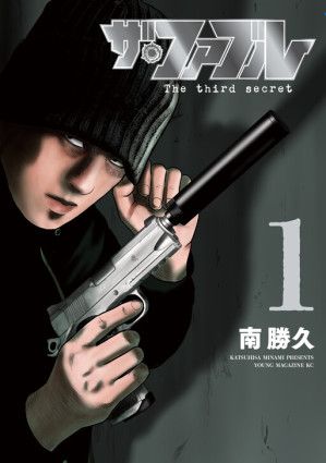 The Fable: The Third Secret