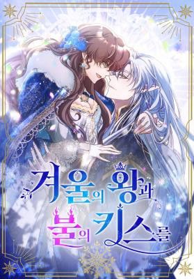 The King of Winter and the Kiss of Fire