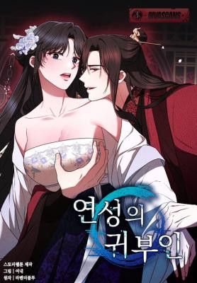 The Noble Lady of Yeonseong