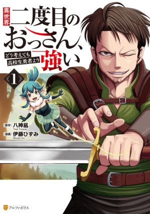 The Old Man in His Second Time in Another World Is Somehow Stronger than the High School Hero