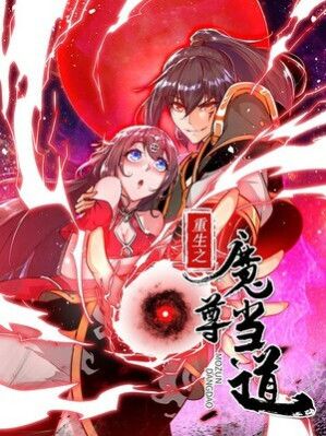 The Rebirth of the Demon God