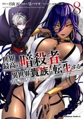 The World’s Best Assassin, Reincarnated in a Different World as an Aristocrat