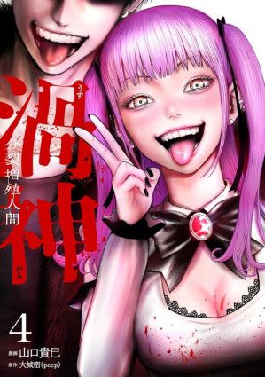 Uzugami