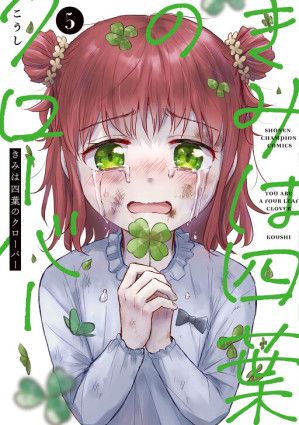 You are a Four Leaf Clover