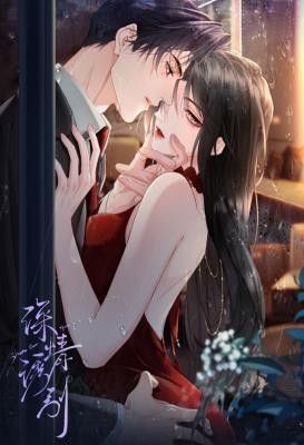 Deeply Affectionate Allurement