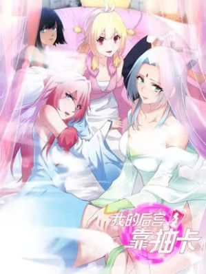 From Zero to Hero: My Gacha Harem Saga