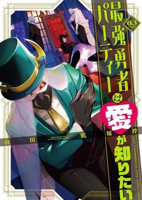 Hero’s Party Want to Experience LOVE