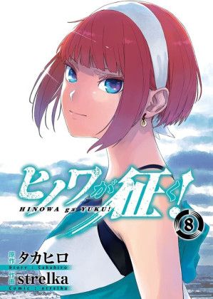 Hinowa ga Yuku