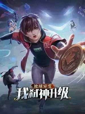 I Ascend by Slaying Gods