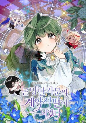 I Became the Contract Daughter of the Soon-to-be-Ruined Family