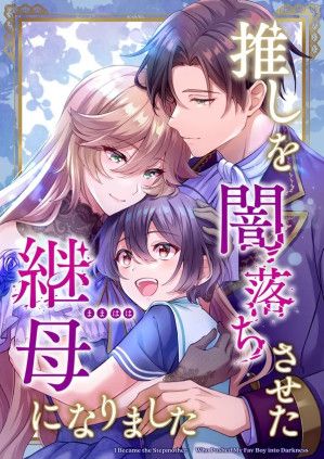 I Became the Stepmother Who Caused My Favorite Character to Fall Into Darkness