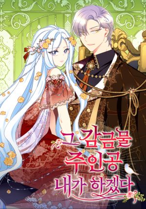 I Will Be the Protagonist of This Captivity Story