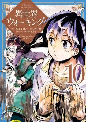 Isekai Walking