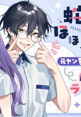 Jyanome-san Wants to Smile!