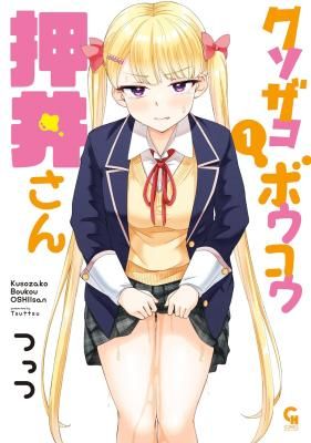 Kusozako Boukou Oshii-san