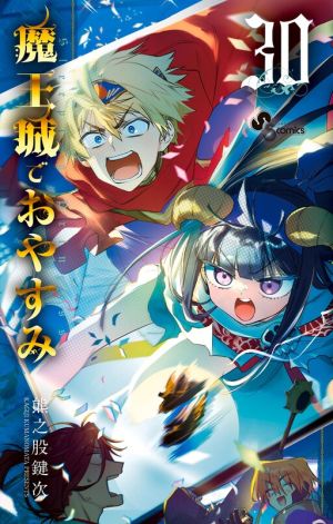 Maou-jou de Oyasumi