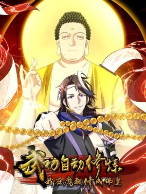 Passive Cultivation: Becoming Buddha In A Demonic Sect