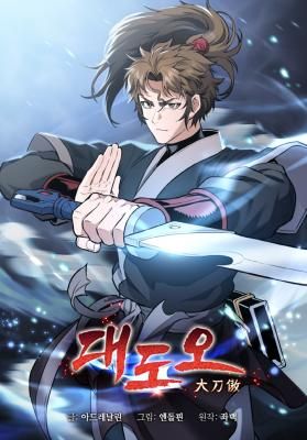 Pride of the Blade