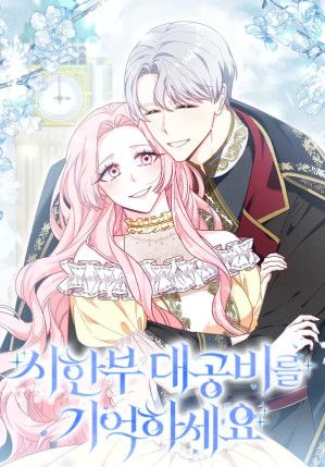 Remember the Time-Limited Grand Duchess