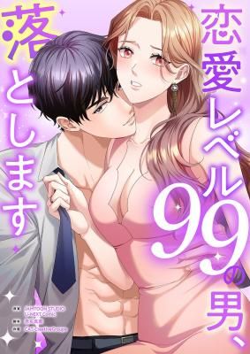 Renai Level 99 no Otoko, Otoshimasu