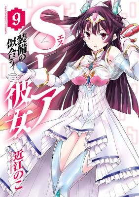 S Rare Soubi no Niau Kanojo