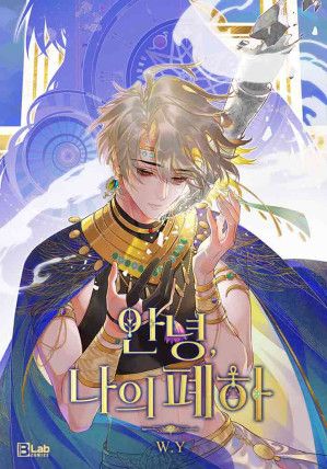 See You, My King