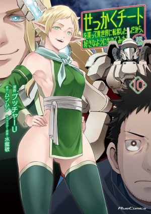 Sekkaku Cheat wo Moratte Isekai ni Ten’i shita n dakara, Suki na You ni Ikitemitai
