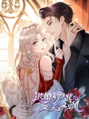 She Becomes Glamorous After The Engagement Annulment