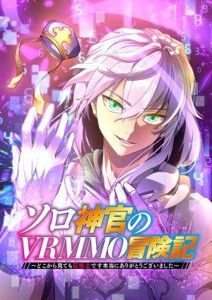 Solo Shinkan no VRMMO Boukenki (GIGATOON Studio)