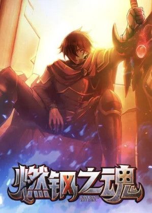 Soul of Burning Steel