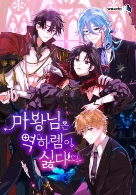 The Demon Lord Hates Reverse Harem